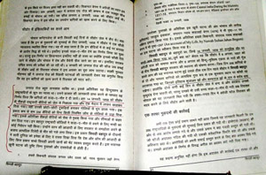 किताब में सीहोर में कत्ले आम शीर्षक से लिखी घटना जिसमें 356 क्रांतिकारियों के मारे जाने का उल्लेख है