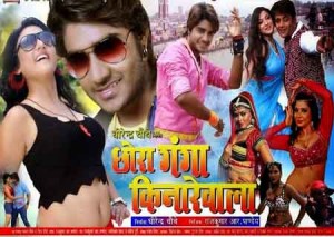 chora ganga kinare wala