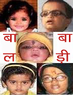 Baal Badi