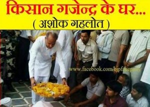 gehlot