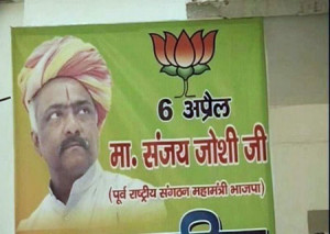 sanjay joshi
