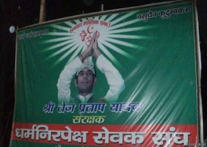 tej pratap yaday