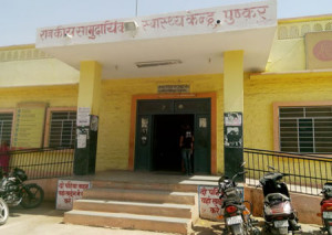 pushkar hospital