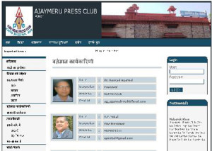 ajaymeru press club