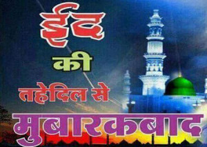 eid 1