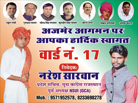 naresh sarwan 1