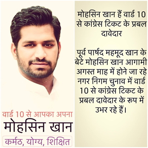 ward 10 mohsin khan