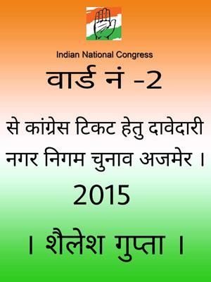 ward 2 shailesh gupta