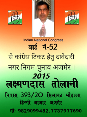 ward 52 l k tolani