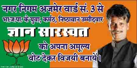 gyan saraswat 1