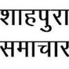 shahapura 1