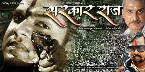 Sarkar Raj