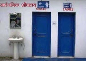 Shauchalaya