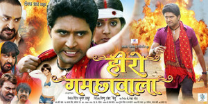 yash kumar aur sangeeta tiwari