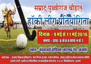 Hockey Prithviraj