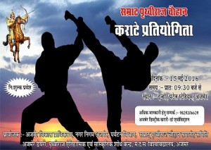 Karate Prithviraj