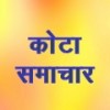 kota news