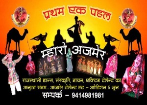 poster maharo