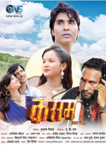 ‘’Kasam Ishq Ke’' Releasing UP from 27 May