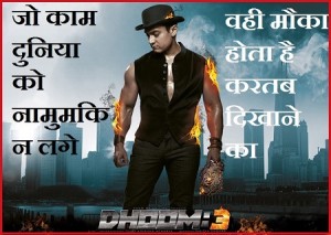 dhoom-3-10d