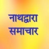 nathdwara news