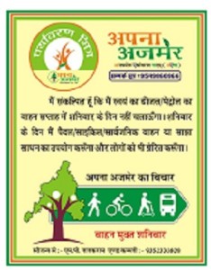 Apna Ajmer