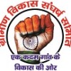 GVSS logo