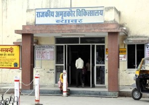 amritkaur hospital beawar