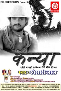 kanya-poster