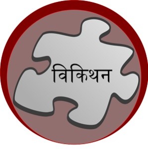 vikithan