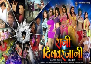 rani-dilvarjaani-first-look-out