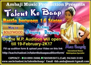 talent ke baap with mom ganguly