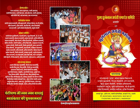 Chetichand Card 2017-1