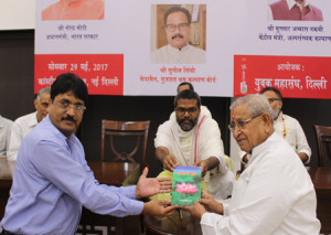 णि राजेन्द्र विजय की महत्वपूर्ण पुस्तक का लोकार्पण करते हुए श्री मेघराज जैन। साथ में हैं श्री ललित गर्ग।