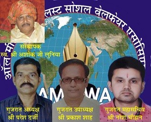 gujrat body
