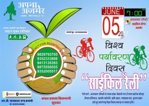 Apna Ajmer New