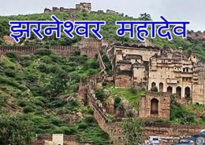 jharneshwar-mandir