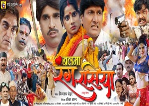 Balma Rangrasiya - 6 sheet - 1