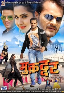 khesari lal ki film mukkadar ka first look out