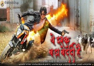 Ishq Bada - first Look out