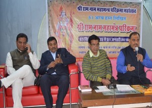 Ram Nam Press Confrence Photo