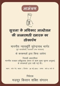 Invitation 26-05-2016