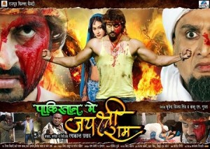 pakistan me jay sri raam