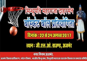 Basketball Daharsen