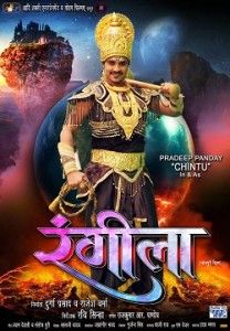 Rangeela (3)
