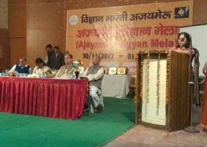 vigyan mela